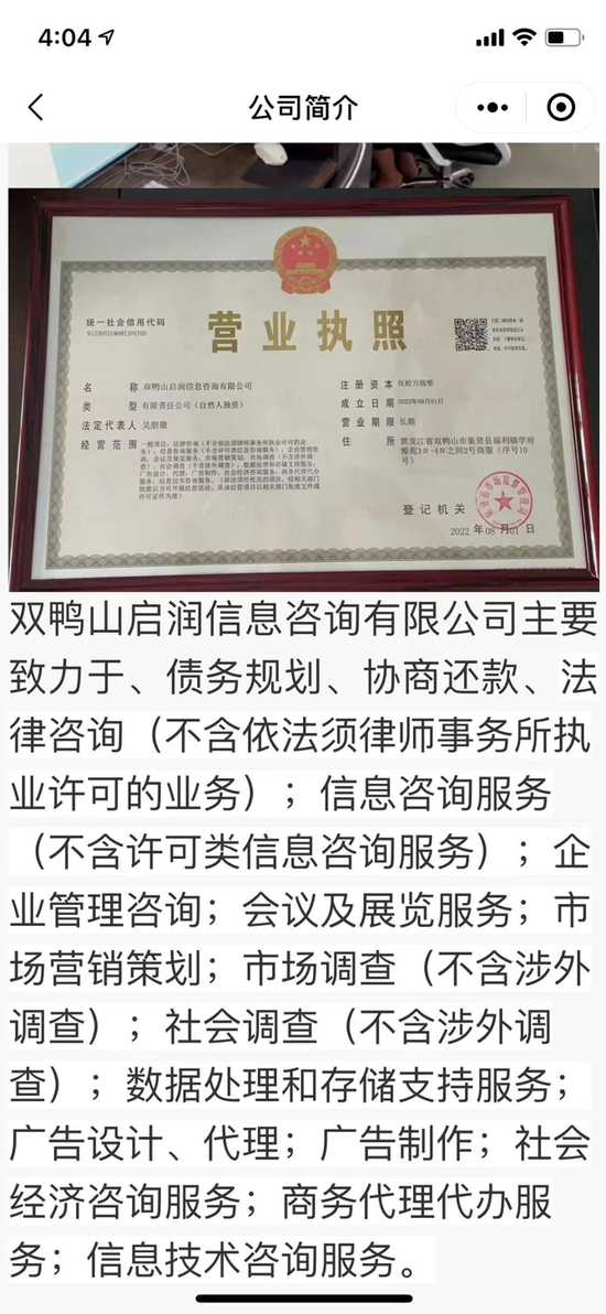 網(wǎng)貸減息假面 34萬負(fù)債滾到84萬，停息掛賬是救命稻草嗎？